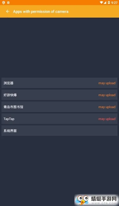 Camera Blocker2026�ٷ����°汾v2.17 ��Ѱ�