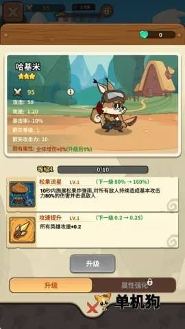 五芒星战记(动物守护村庄游戏) 五芒星战记(动物守护村庄游戏)