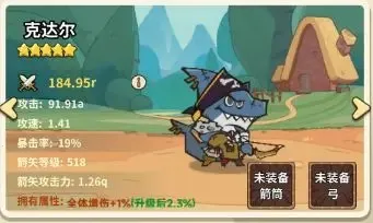 五芒星战记(动物守护村庄游戏) 五芒星战记(动物守护村庄游戏)