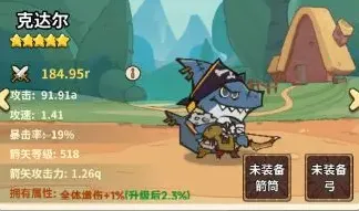 五芒星战记(动物守护村庄游戏) 五芒星战记(动物守护村庄游戏)