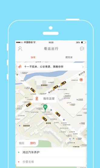 ���˳��а�׿���ֻ���v2.0.0 �ֻ���