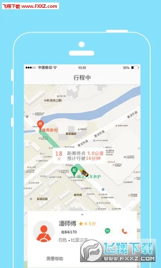 ���˳��а�׿���ֻ���v2.0.0 �ֻ���