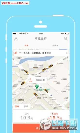 ���˳��а�׿���ֻ���v2.0.0 �ֻ���