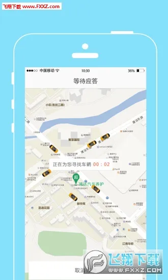 ���˳��а�׿���ֻ���v2.0.0 �ֻ���