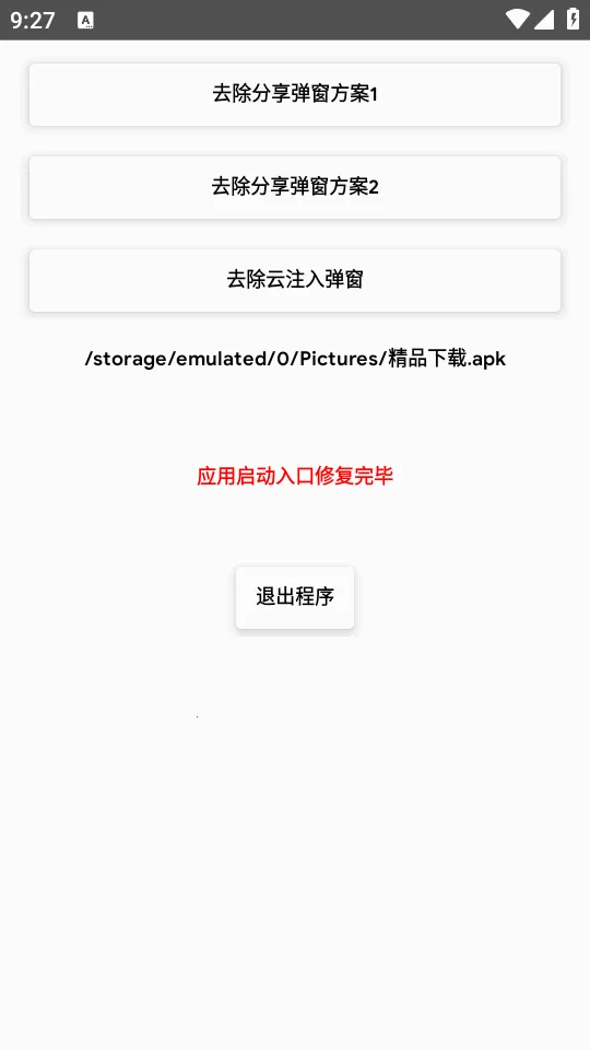 ȥ����������(������ع���)v1.0 �ٷ�����