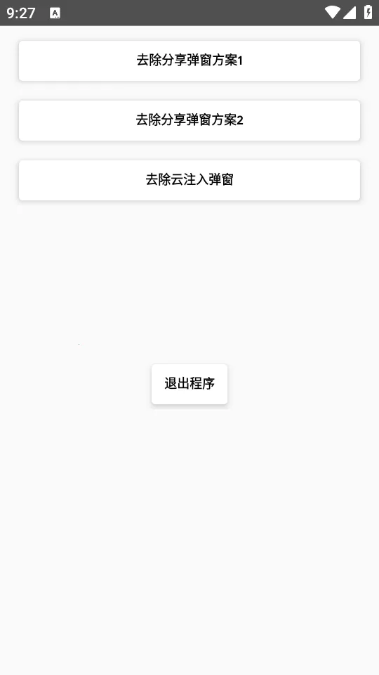 ȥ����������(������ع���)v1.0 �ٷ�����