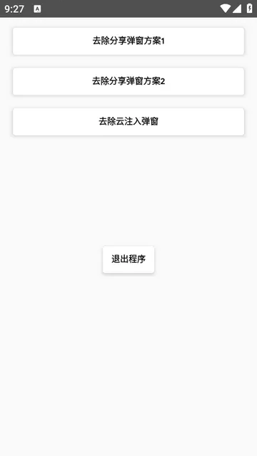 去除分享弹窗(广告拦截工具) 去除分享弹窗(广告拦截工具)