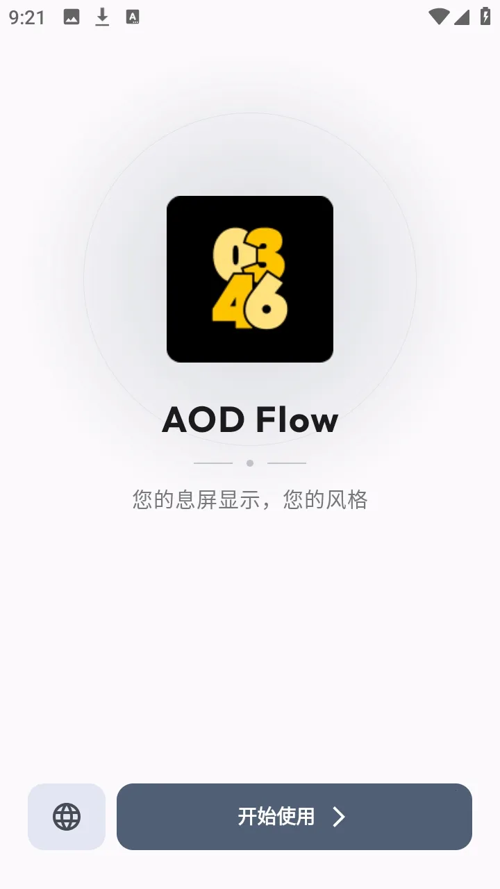 AOD Flow��׿���ֻ���v1.2.8 �ٷ�����