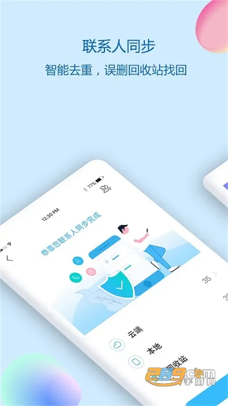 ͨѶ¼ͬ������2026�ٷ�����v7.0 ��Ѱ�