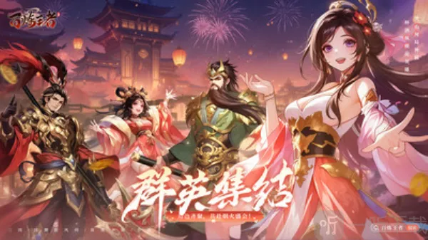 百炼王者安卓版手机版 百炼王者安卓版手机版