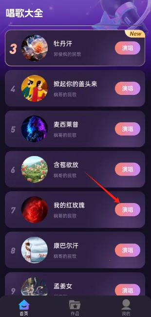 天天K歌免费版本 天天K歌免费版本