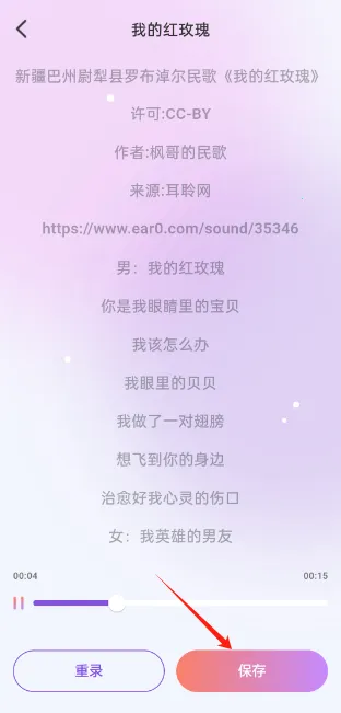 天天K歌免费版本 天天K歌免费版本