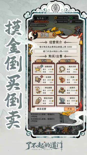 �˲���ĵ���(���ž�Ӫ������)v1.0 ��׿��