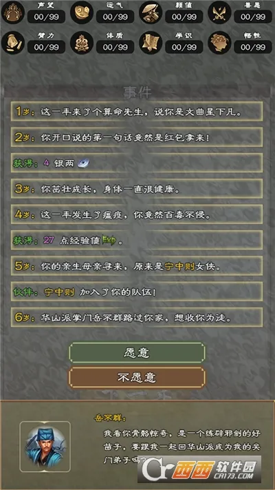 ����������(����������Ϸ)v7.9.1 �ֻ���