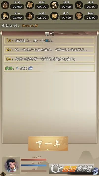 ����������(����������Ϸ)v7.9.1 �ֻ���