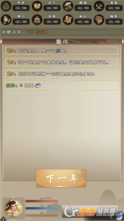 ����������(����������Ϸ)v7.9.1 �ֻ���