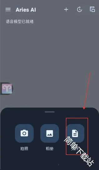 AriesAI最新手机版 AriesAI最新手机版
