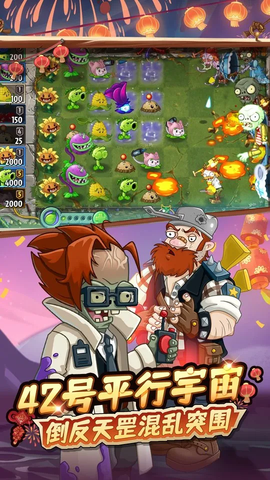 ֲ���ս��ʬ2��׿���ֻ���v��ľ��Ʒ �ٷ�����