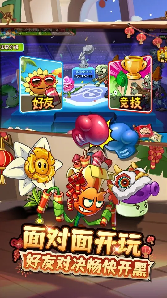 ֲ���ս��ʬ2��׿���ֻ���v��ľ��Ʒ �ٷ�����