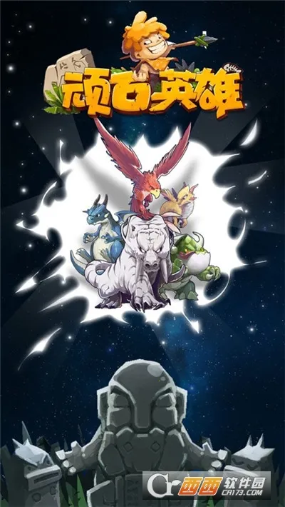 ��ʯӢ�۰�׿���ֻ���v1.0.2 �ֻ���