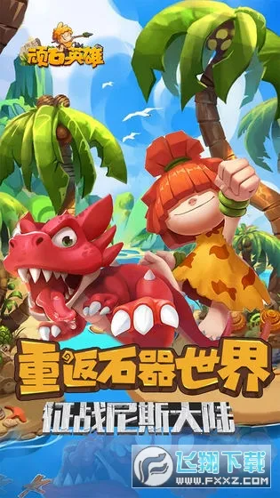 ��ʯӢ�۰�׿���ֻ���