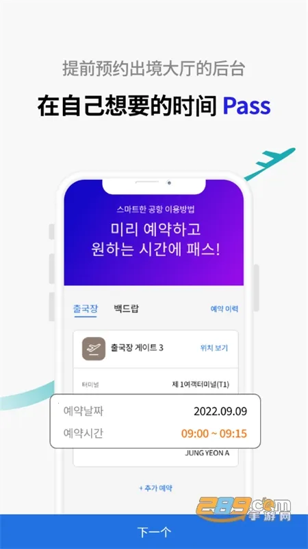 �ʴ�����icn smartpass2026�ٷ����°汾v1.0.16 ��׿��