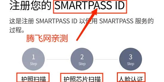 �ʴ�����icn smartpass2026�ٷ����°汾