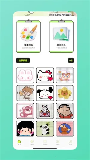 ƴ��ͼֽ(���ػ滭����)v1.1 ��׿��