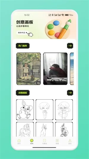 ƴ��ͼֽ(���ػ滭����)v1.1 ��׿��