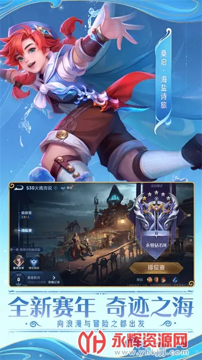 ������ҫ(MOBA������Ϸ)v11.3.1.1 ��׿��