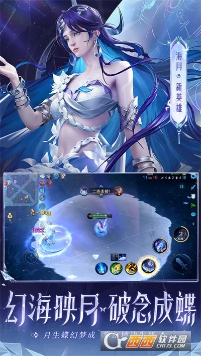 ������ҫ(MOBA������Ϸ)v11.3.1.1 ��׿��