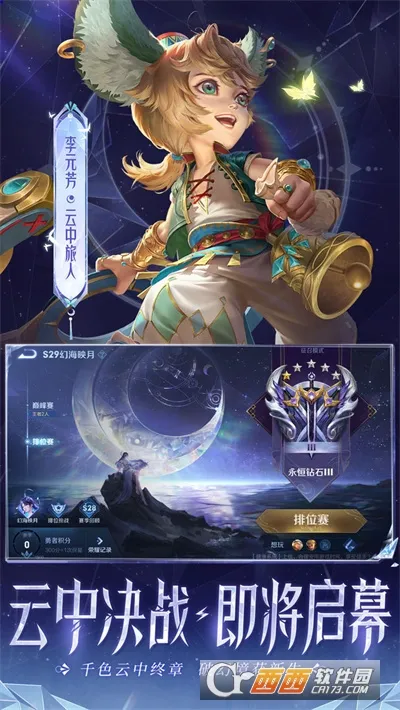 ������ҫ(MOBA������Ϸ)v11.3.1.1 ��׿��