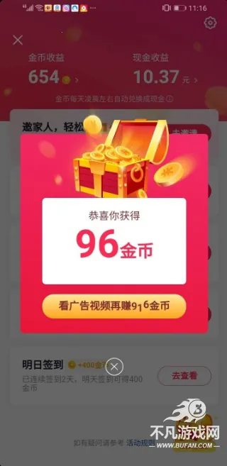 抖音极速版(短视频赚钱平台) 抖音极速版(短视频赚钱平台)