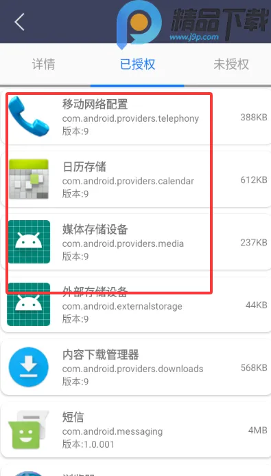 apk��������ȡ(APK������ȡ����)v1.0.3 ��Ѱ�