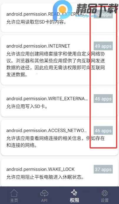 apk��������ȡ(APK������ȡ����)v1.0.3 ��Ѱ�