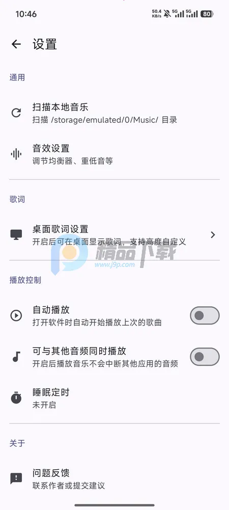 LocalPlay本地音乐播放器 LocalPlay本地音乐播放器