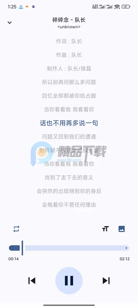 LocalPlay本地音乐播放器 LocalPlay本地音乐播放器