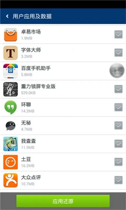 ׿��ʦһ��Rootv1.1.1 �ֻ���