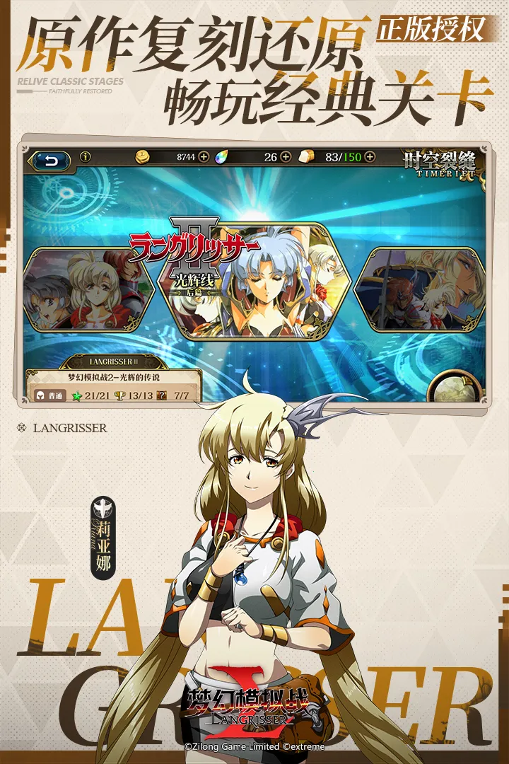 �λ�ģ��ս2026�ٷ�����v7.8.2000 �ٷ�����