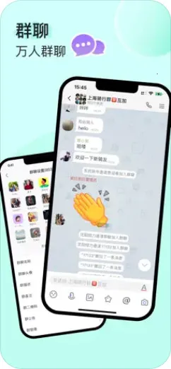 UUUTalk2026���°汾v1.0.3 ��Ѱ�