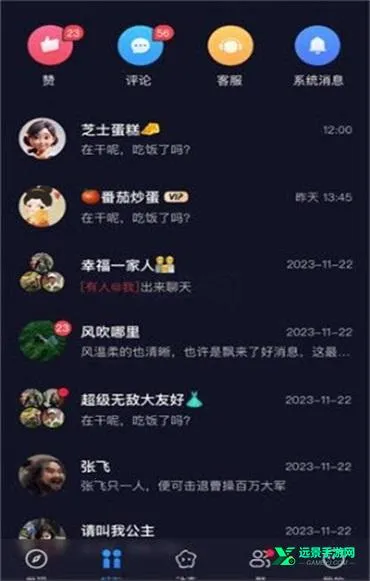 UUUTalk2026最新版本 UUUTalk2026最新版本