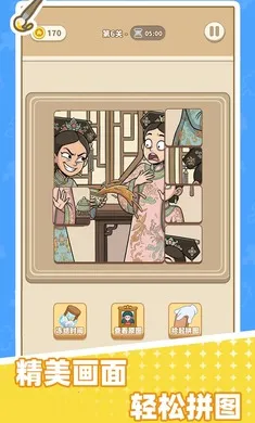 ƴͼ������(ƴͼ��Ϸ��ɫ)v1.0.0 ��׿��