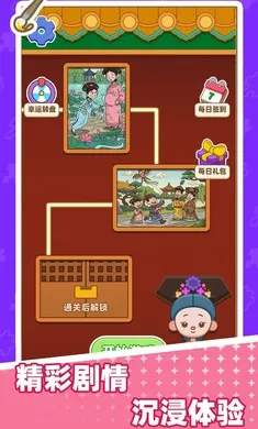 ƴͼ������(ƴͼ��Ϸ��ɫ)v1.0.0 ��׿��