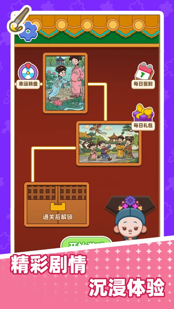 ƴͼ������(ƴͼ��Ϸ��ɫ)v1.0.0 ��׿��