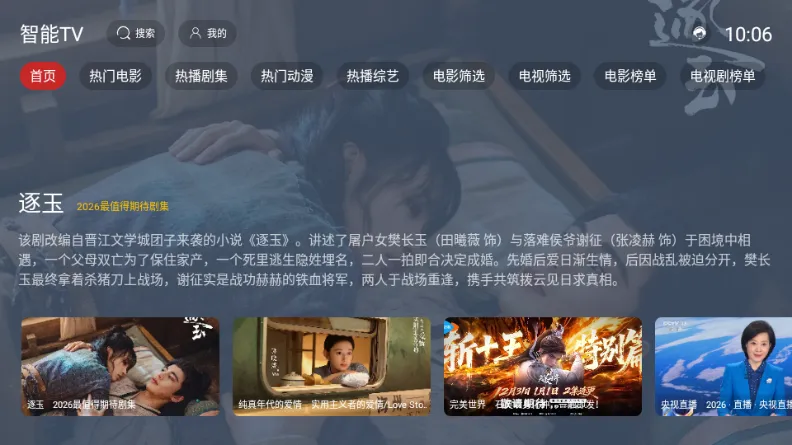 ����TV���Ӱ�2026���ذ�װv2.1.1 �ֻ���