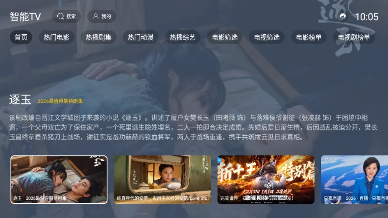 ����TV���Ӱ�2026���ذ�װv2.1.1 �ֻ���