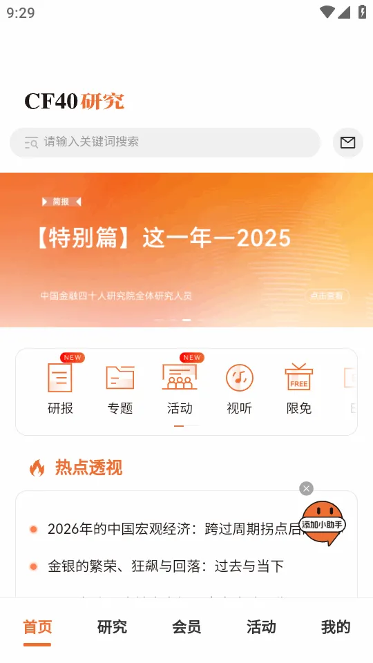 CF40����40����̳2026�ٷ����°汾v1.0.3 �ٷ�����