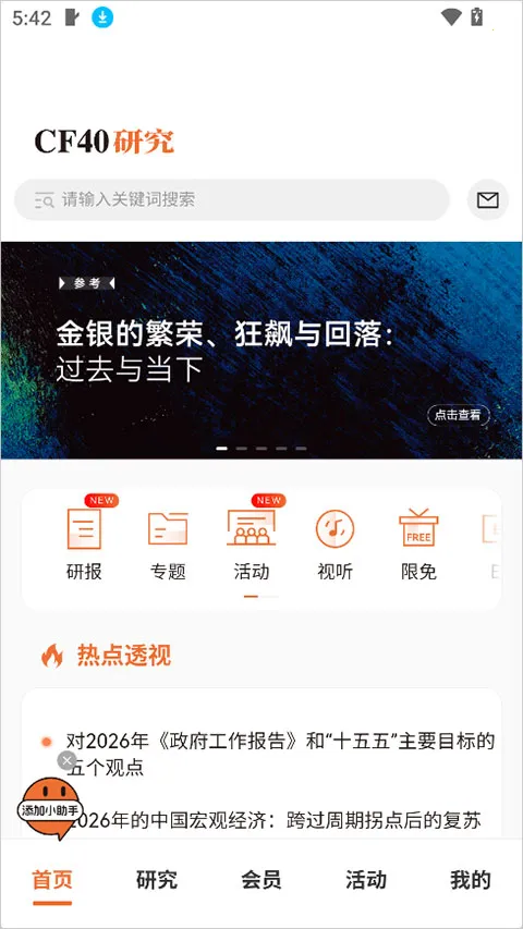 CF40����40����̳2026�ٷ����°汾