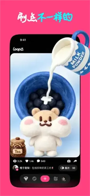 Loopit�����ֻ���v1.2.17 �ٷ�����