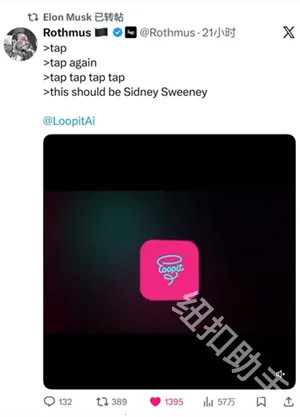 Loopit最新手机版 Loopit最新手机版